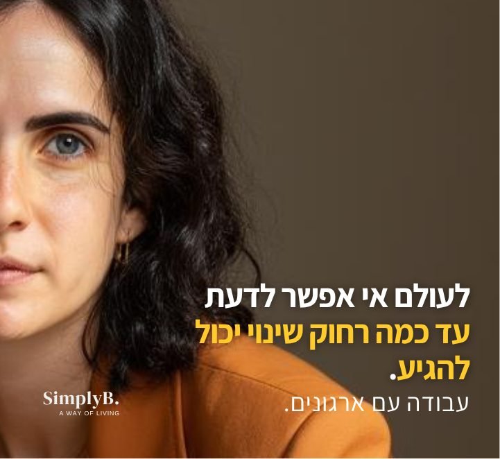 ארגונים