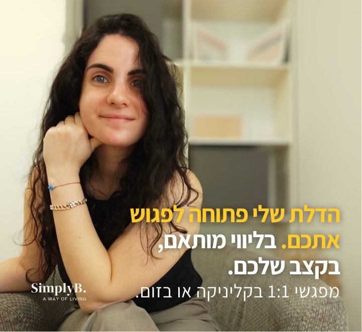 ליווי אישי