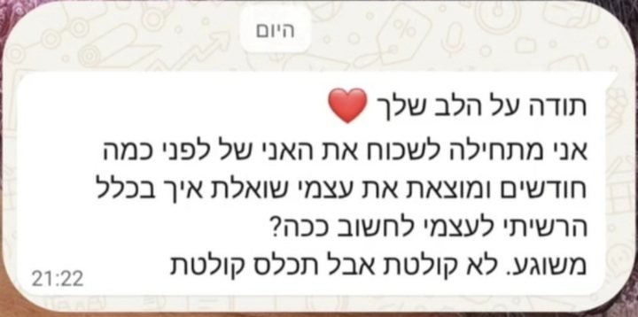 עדות מוואטסאפ