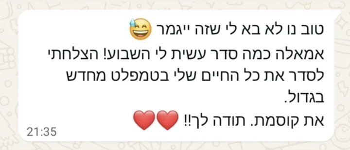 עדות מוואטסאפ