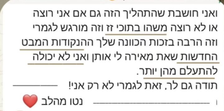 עדות מוואטסאפ