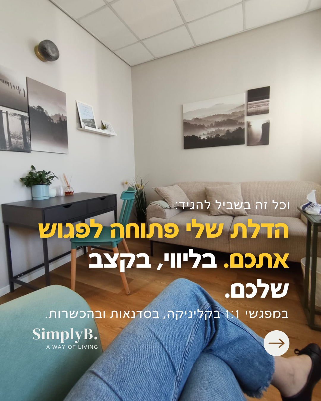 team-2 פוסט אינסטגרם carousel instagram post (4)