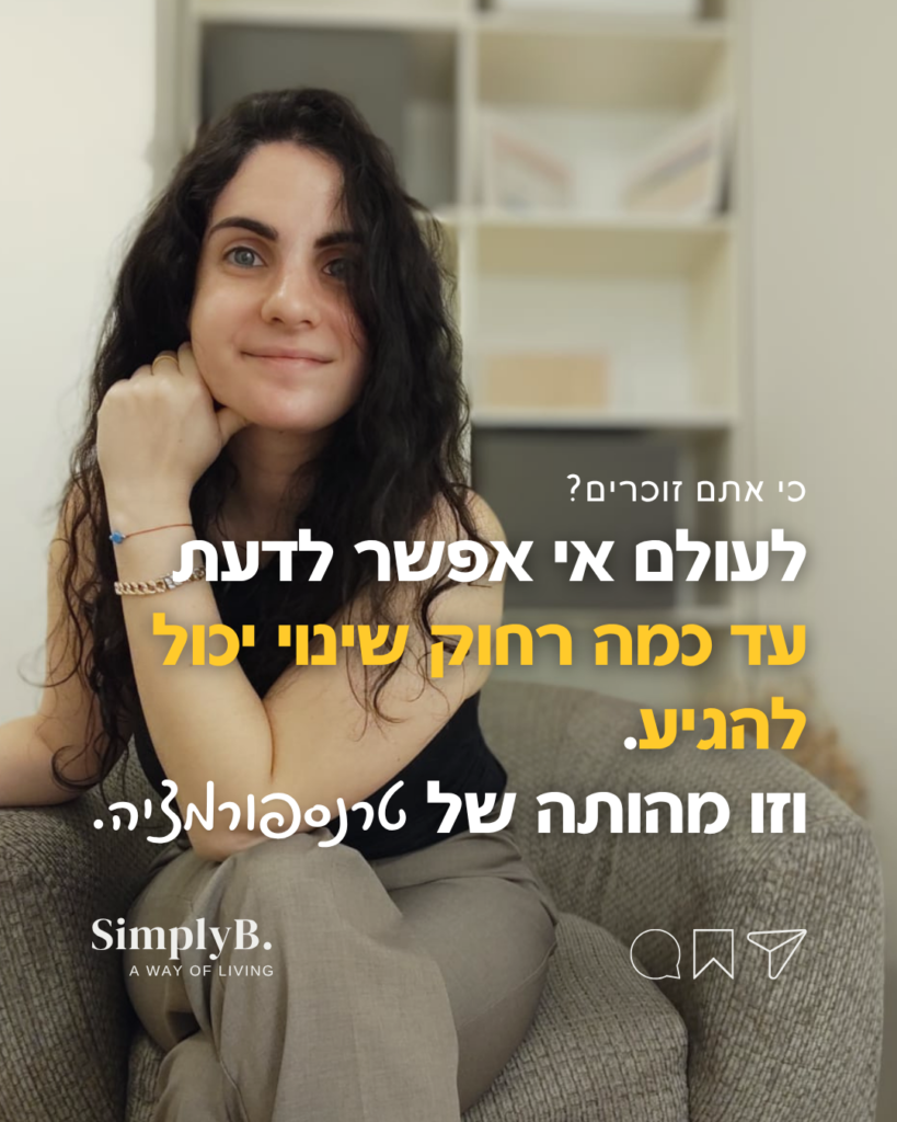 team-2 פוסט אינסטגרם carousel instagram post (5)